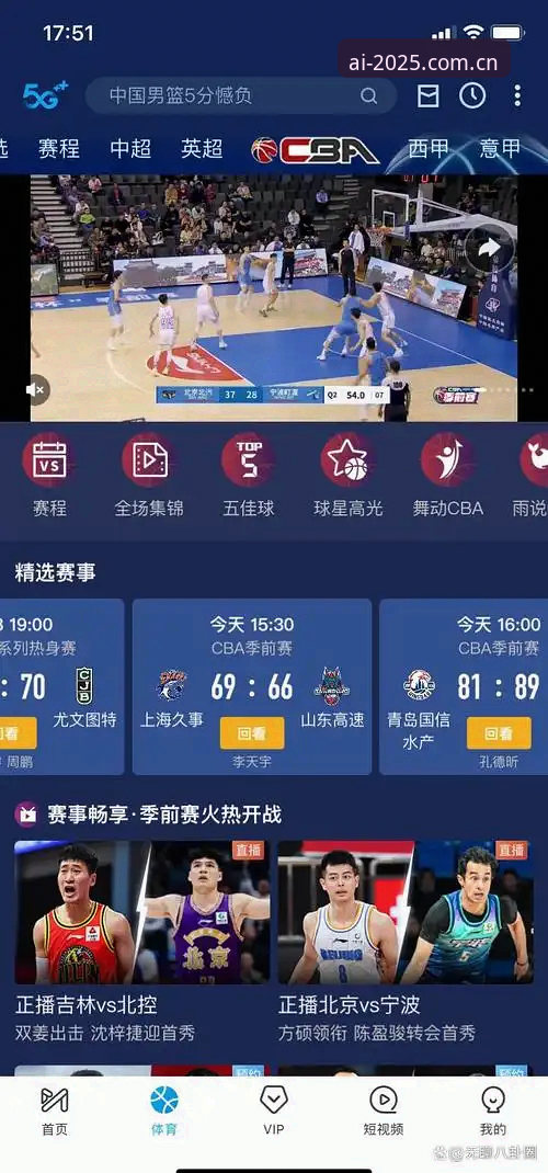 爱游戏体育平台篮球数据模块深度评测：从界面到实战，一个老用户的真实体验