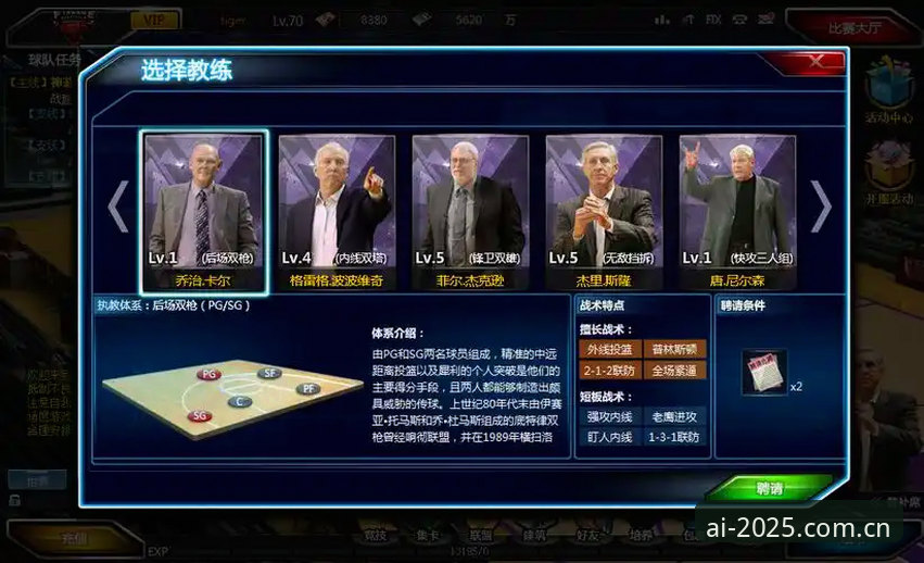 爱游戏官网篮球数据 爱游戏官网篮球数据分析模块完整使用指南